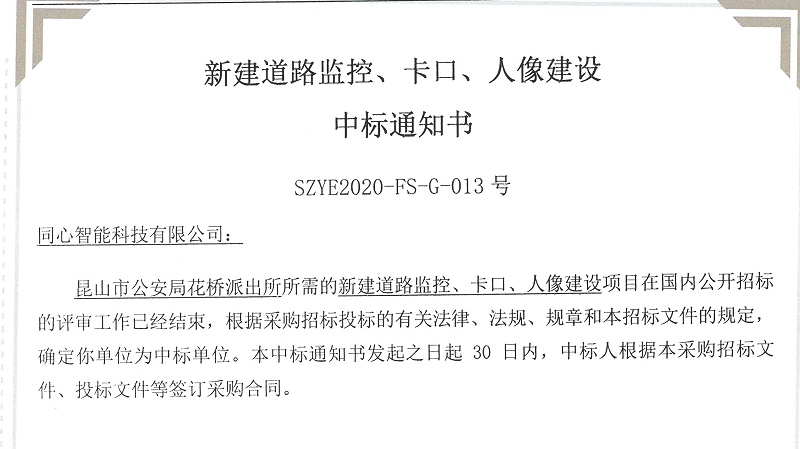 監控係統