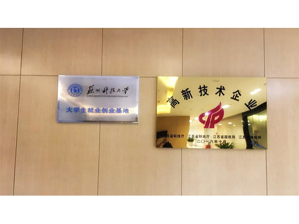 昆山高新區科技局領導蒞臨蜜桃AV网址大全考察指導