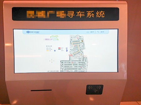 車位誘導與反向尋車子係統介紹