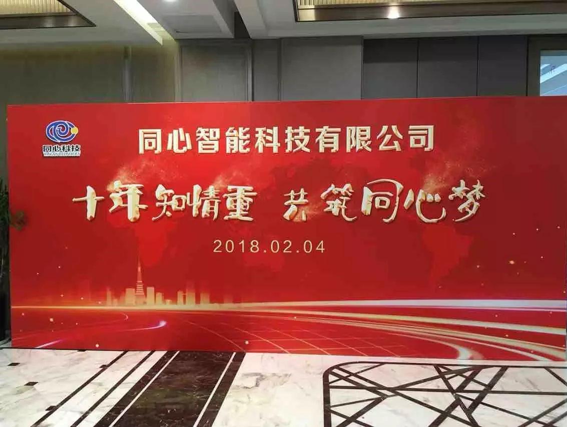 蜜桃AV网址大全科技十周年慶典