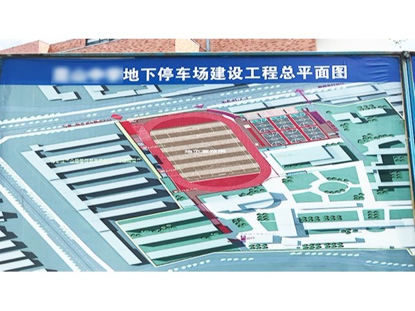 蜜桃AV网址大全有關某智慧校園施工進度的會議