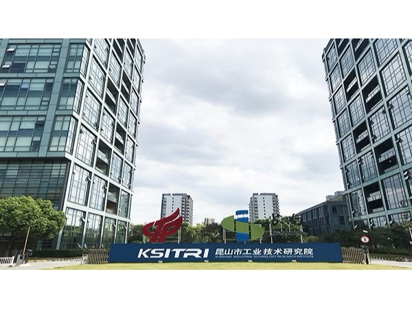 蜜桃AV网址大全心工程——昆山市工業研究院蜜桃AV网站免费观看